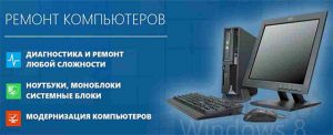 Чистка и настройка компьютера